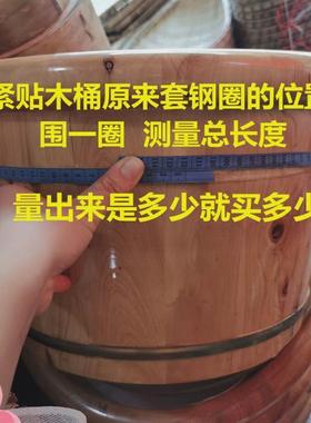 足浴洗脚盆蒸饭甑子木桶配件木桶箍紧圈不锈钢焊接圈