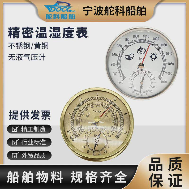 温湿度气压三合一金属外壳impa370246气压表气压计大气压表高精度,五金/工具,温湿度计,淘宝优惠券,粉丝福利购,淘宝优惠卷