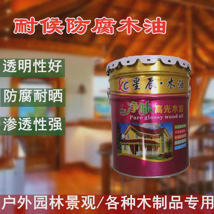 油透明色实木油漆清漆木器漆木蜡油户外防水耐候腊木油桐油