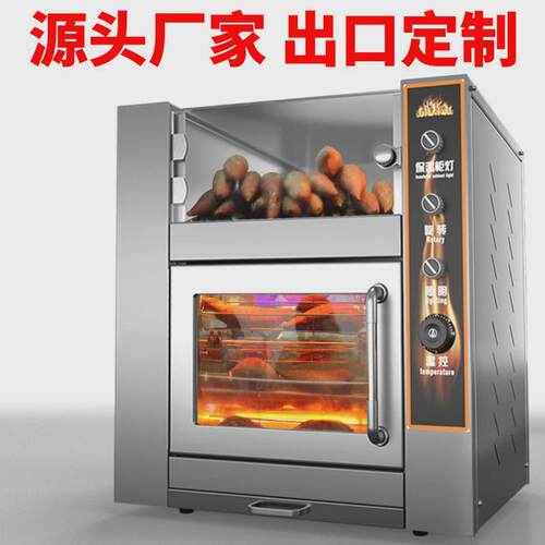 厂家直销电热烤红薯机商用烤地瓜炉子全自动烤玉米烤番薯烤地瓜机