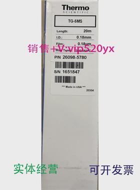 现货供应Thermo气相色谱柱26098-5780TG-5MS20m*0.18mm*0.18um