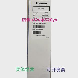 0.18mm 5MS20m 0.18um 5780TG 现货供应Thermo气相色谱柱26098
