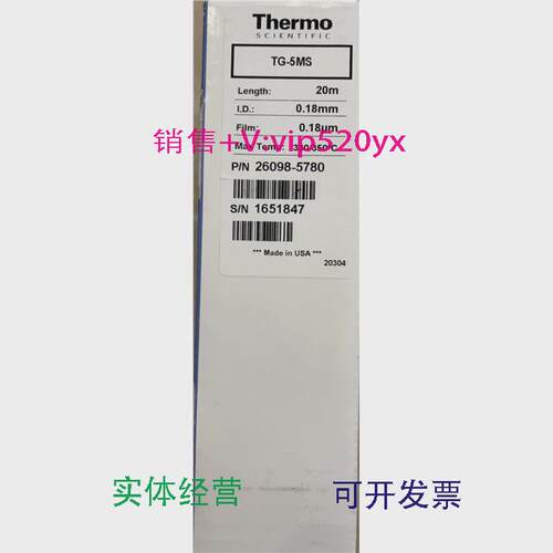 现货供应Thermo气相色谱柱26098-5780TG-5MS20m*0.18mm*0.18um