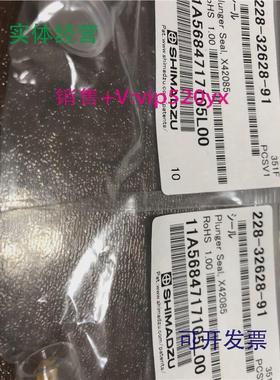 现货供应岛津柱塞杆密封圈228-32628-91PlugerSeal,X42085