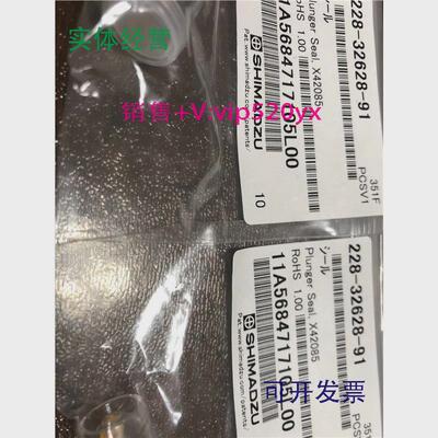 现货供应岛津柱塞杆密封圈228-32628-91PlugerSeal,X42085