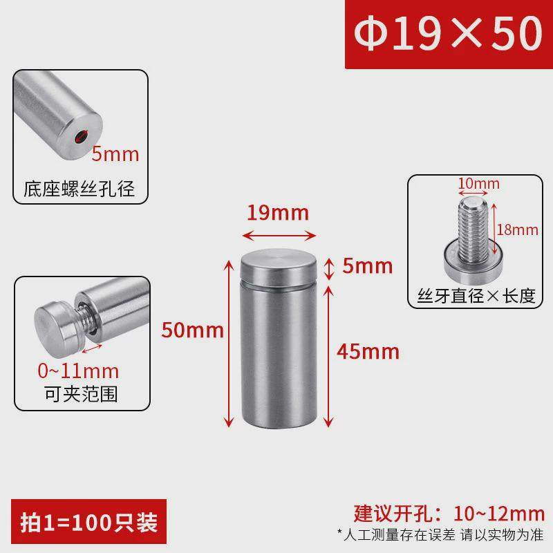 支撑广告钉装饰钉亚克力镜钉螺丝钉不锈钢配件盖帽玻璃广告固定钉