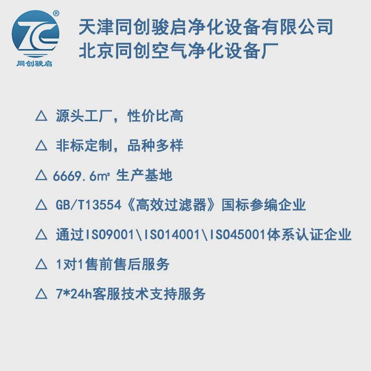 超低阻净化实验室送风口通风设备回风口超低阻过滤除尘排风