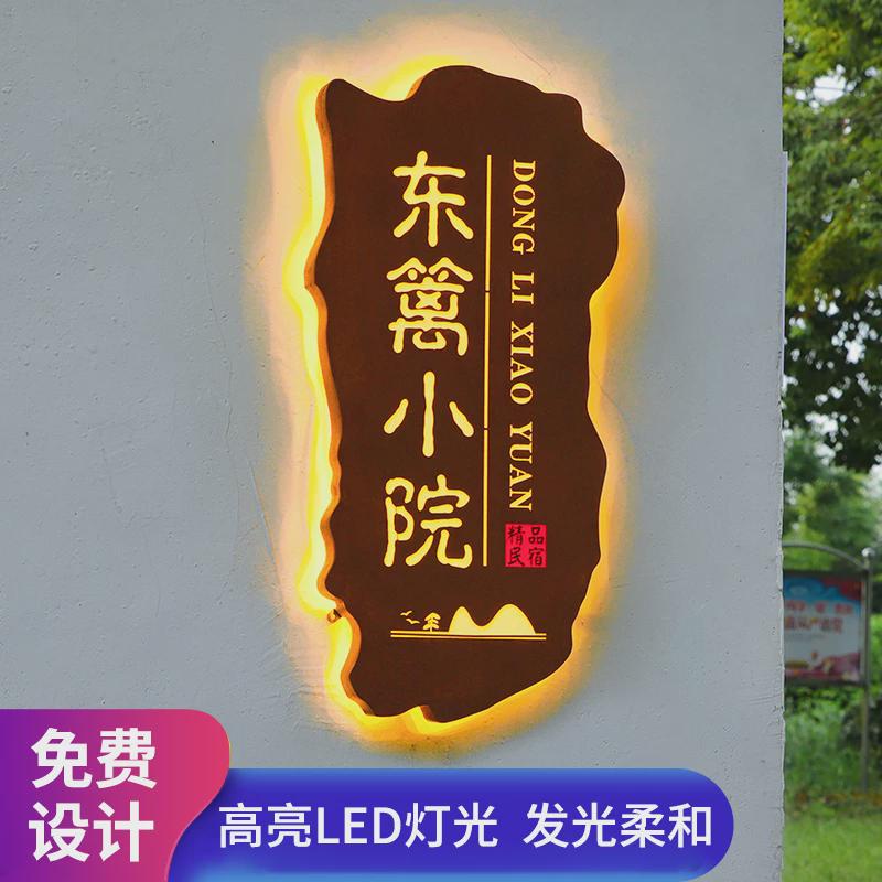铁锈led广告牌灯箱门头招牌字发光民宿复古镂空灯箱创意门牌