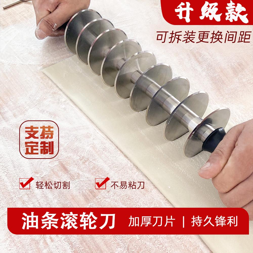 切油条滚轮刀专用神器商用多轮大号不锈钢滚轮切面刀炸油条的工具