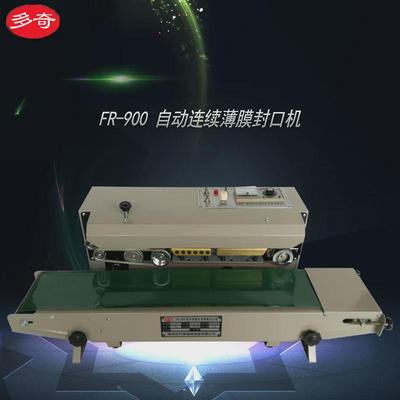 多奇FR-900连续封口机全自动薄膜塑封机铝箔商用塑料袋茶叶月饼封