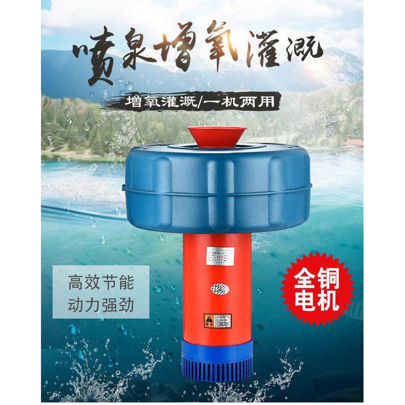 浮水泵潜水全自动鱼塘增氧机鱼塘池塘排灌养殖喷水式农用灌溉泵,畜牧/养殖物资,渔业用具,淘宝优惠券,粉丝福利购,淘宝优惠卷
