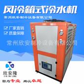 50p工业冷风冷水机冷水机降温冰水机低温冷冻机循环制冷机组