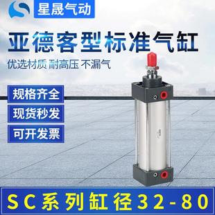 50拉杆式 定制亚德客型SCJ32X125 标准气缸可调双出铝合金气缸