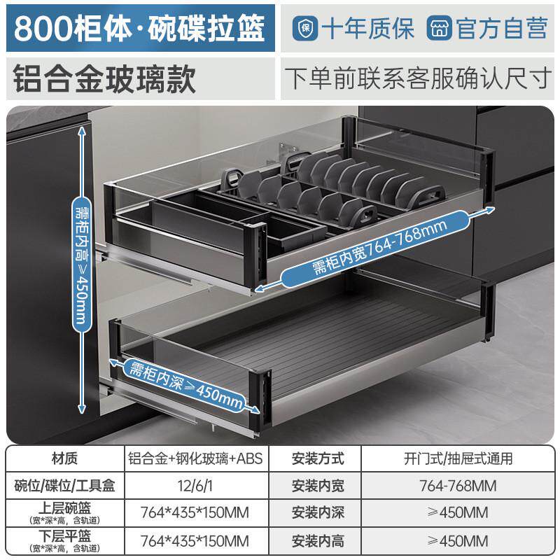 厨房拉篮厂家加厚铝合金太空钢化玻璃边框双层抽屉式碗篮橱柜拉蓝