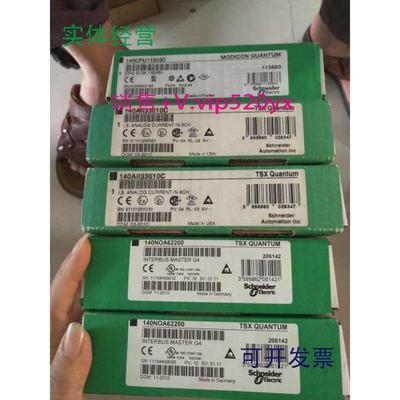 现货供应140AII33010施耐德140AII33010全新质保一年