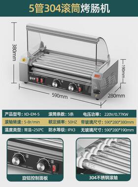 热狗机摆摊烤肠机小型用家用多功能全自动控香肠机烤肠机商用明朗