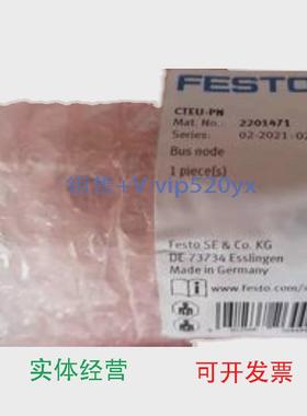 现货供应FESTO552046CPX-FB38CTEU-PB570040