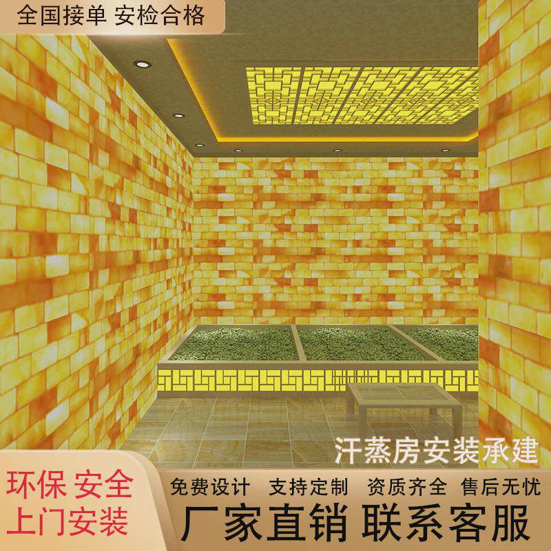 汗蒸房盐蒸房安装美容院承建盐蒸房洗浴中心窑洞蒙古包厂家直销