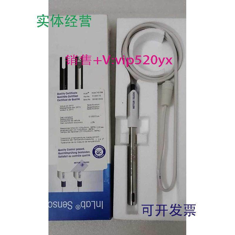 现货供应梅特勒托利多超纯水InLab742-ISM电导率电极51344116现货