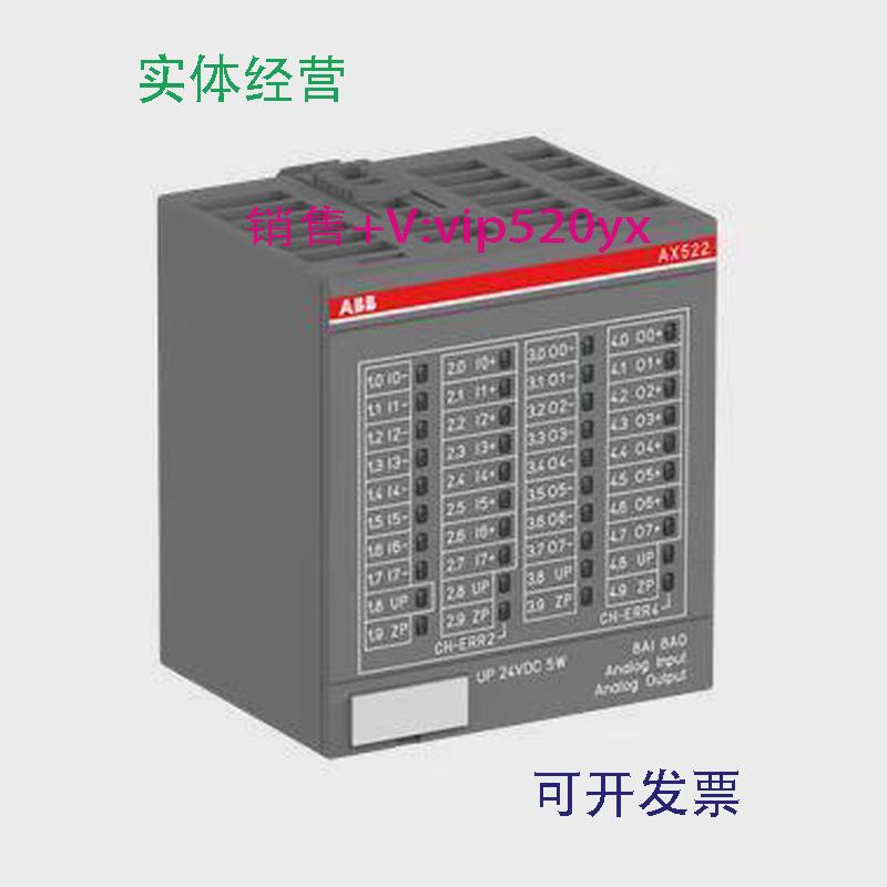 现货供应ABB控制器模块AX522