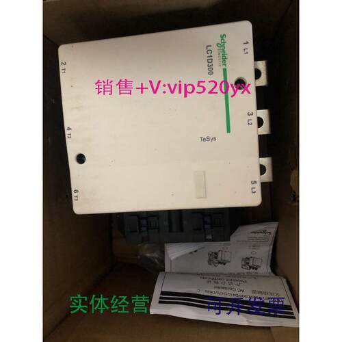供应施耐德交流接触LC1D300Q7C.380V50/60HZ160KW-380V，包邮