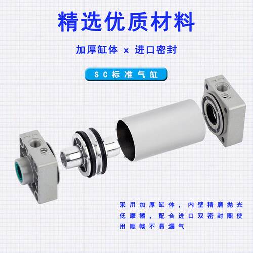 亚德客型标准气缸SC63X50x75x100拉杆式气缸厂家直销可非标定做