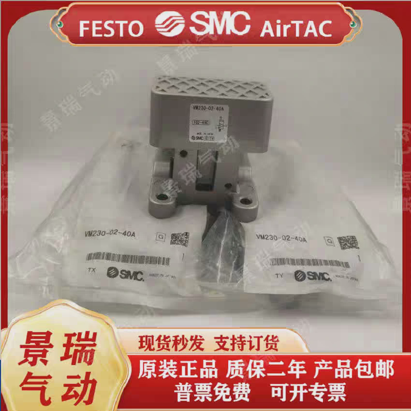 SMC机械阀控阀VM230/220-02-00A/01A/01SA/33RA/34GA/40A全新原装