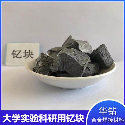 钇块稀土高纯电解钇块10-30mmy块真空镀膜大学科研试验用金属钇块