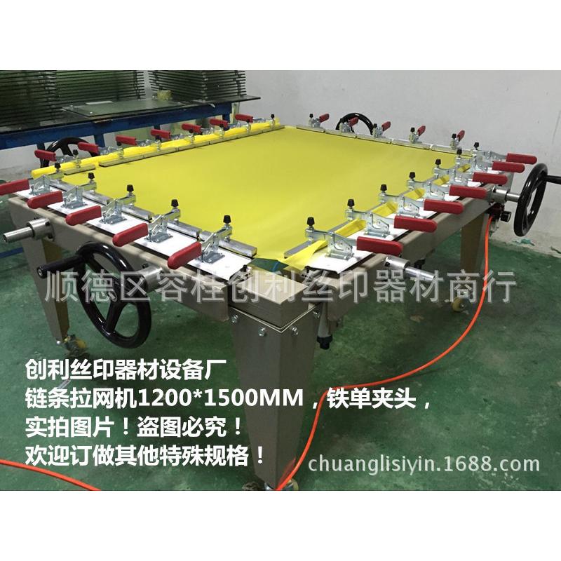 生产优质手动拉网机机械拉网拉网动拉网器气动机手机绷网机