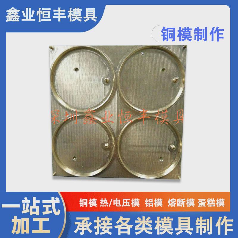 供应制刀模具高精度模具刀口北京精雕机雕刻制作铜材质刀口模