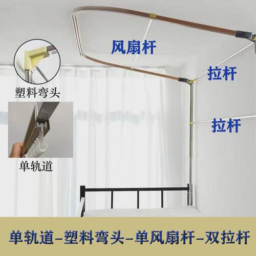 伸缩杆免开孔u型双轨道床帘支架架子上铺立柱寝室金属杆子可升降