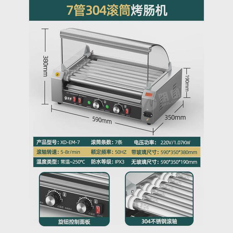 热狗机摆摊明朗小型用家多功能用全自动控香肠机烤肠机商用烤肠机