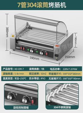 热狗机摆摊明朗小型用家用多功能全自动控香肠机烤肠机商用烤肠机