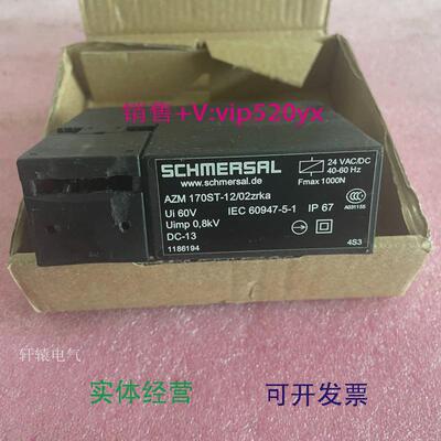 现货供应施迈赛安全门开关AZM170ST-12/02ZRKA