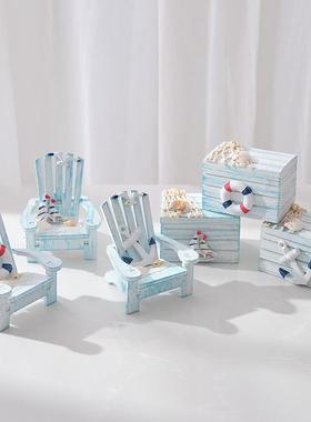 地中海风格迷你沙滩椅摆设儿童房海洋风桌面小盒子摆件拍摄小道具