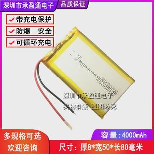 锂电池3.7V 305080 405080 505080 605080 805080 105080 205080