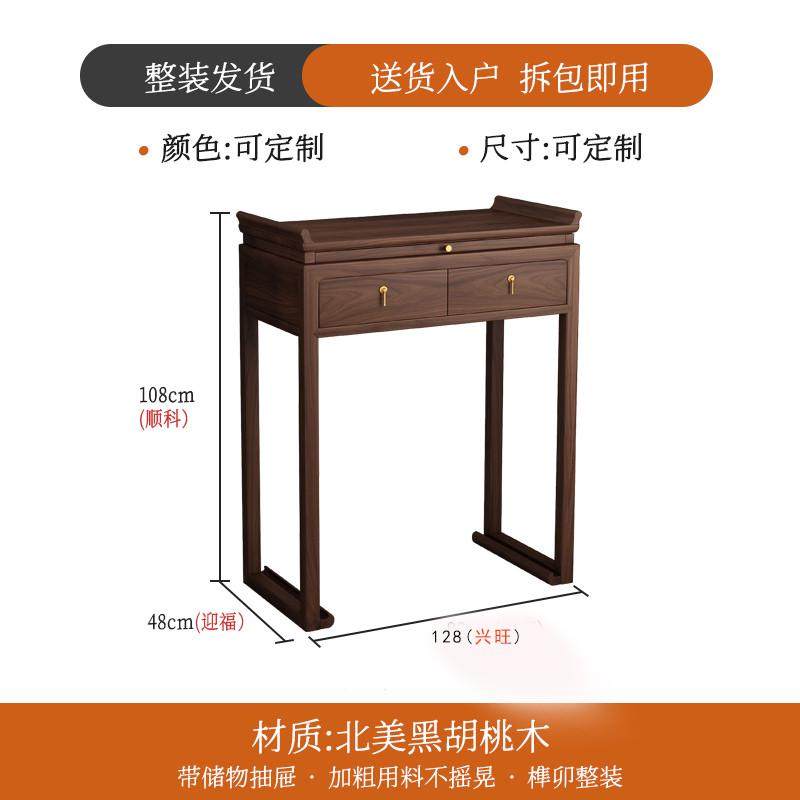 新中式实木桌香案家用现代小贡台神台佛台客厅香火供桌财神新款