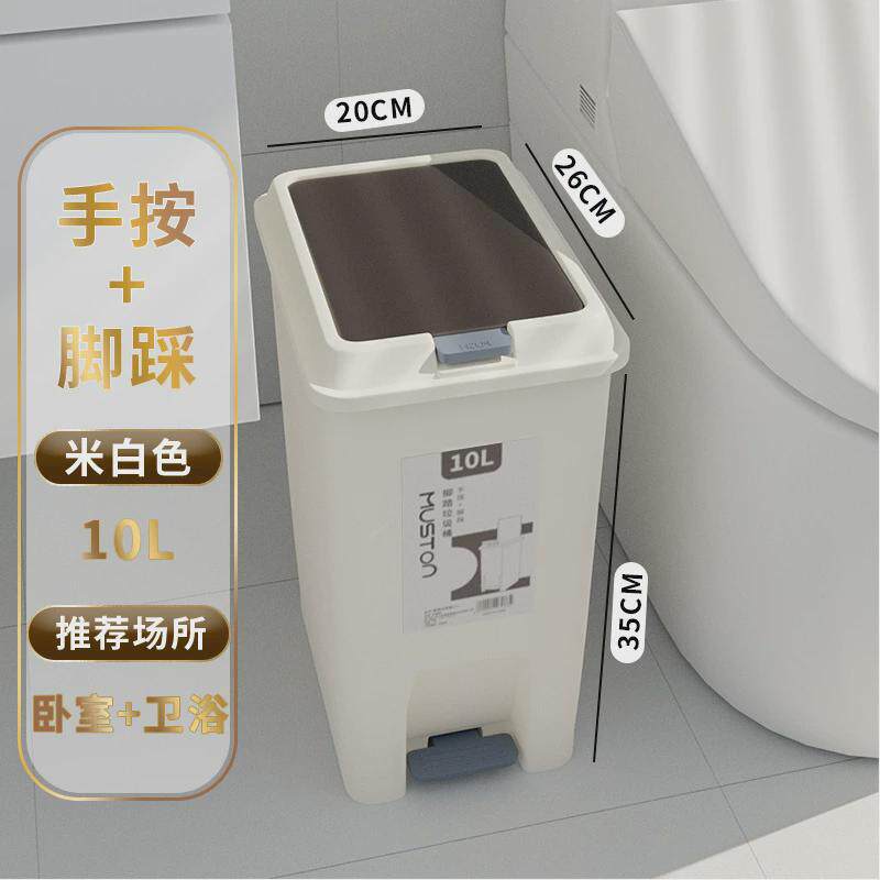 86m0大容量垃圾桶出口防水大号脚踩式塑料带盖厨房办公室手按