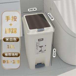 86m0大容量垃圾桶出口厨房大号脚踩式 塑料手防水办公室带盖按