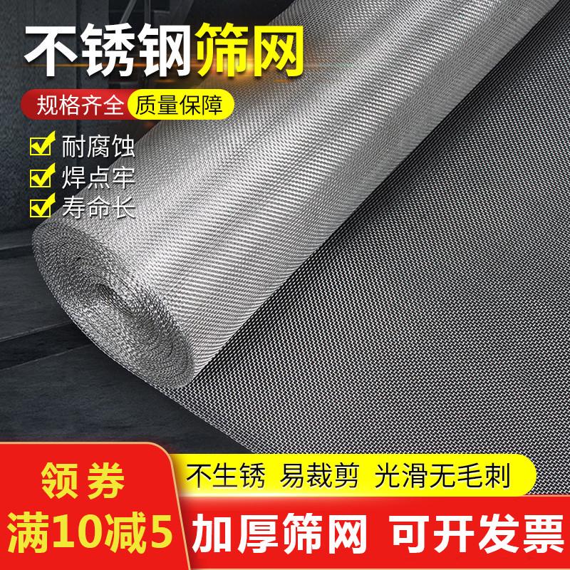 kt加厚304不锈钢网筛网丝网工业过滤网方格网网片金属编织网焊接