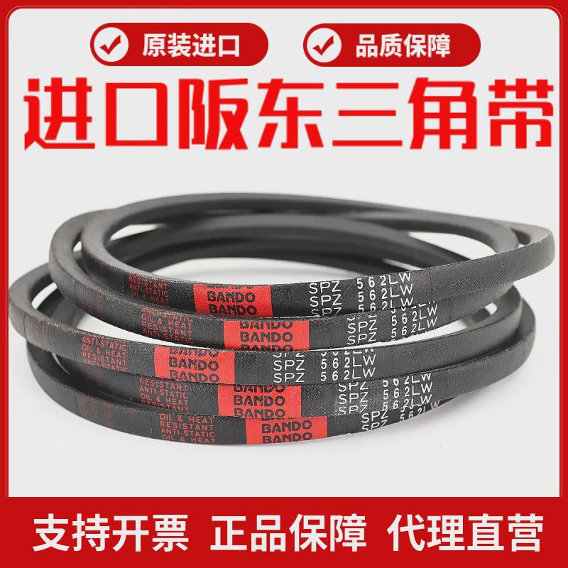三角皮带阪东bando进口spz487lw spz512 spz562 spz587窄新款