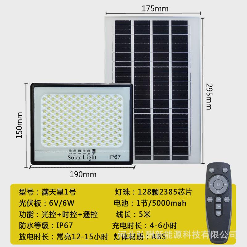 跨境家用户外纳米反光大功率庭院灯led智能光控太阳能防水泛光灯