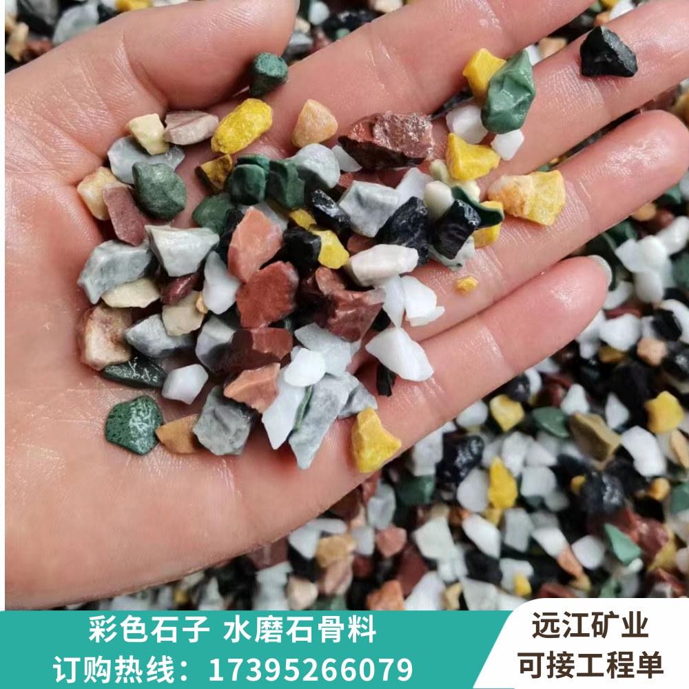 彩色石子五彩石批发庭院鱼缸花园造景骨料地坪透水机制水磨石子