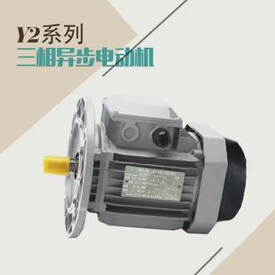 0.55 0.37 0.75kw b5系列壳铝三相电动机1400转380v0.25