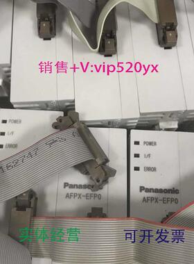 现货供应PanasonicAFPX-EFP0PLC控制器扩展链接模块