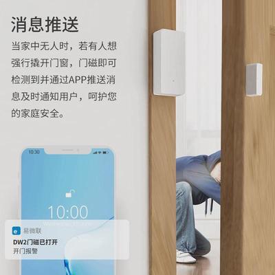 易微联SONOFF智能门磁感应器WiFi开关防盗开门门窗反馈传感器家用