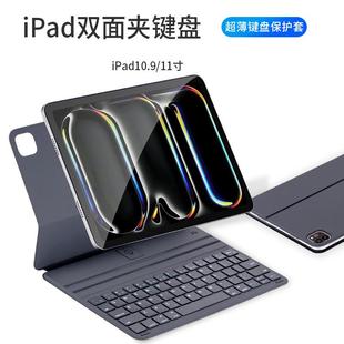 适用苹果iPad10妙控键盘蓝牙air4 智能双面夹键盘 5保护套pro11寸