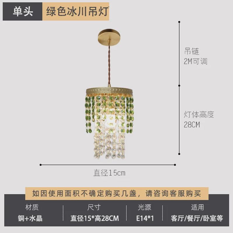 复古绿色冰川床头水晶小吊灯浪漫法式北欧创意黄铜飘窗民宿吊灯