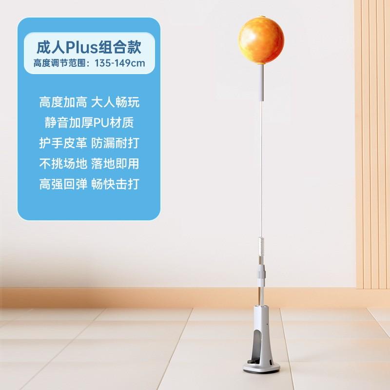 反应球拳击儿童回弹躲闪拳靶训练器家用成人沙包立式速度球弹力球