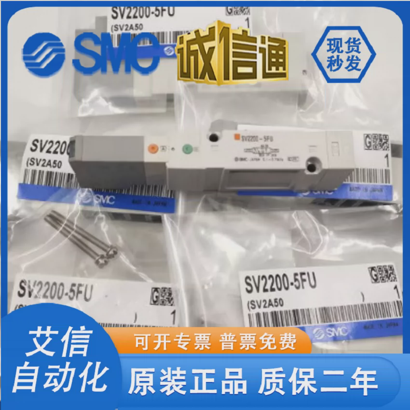 SMC电磁阀SV1100/1200/1300/1400-5FU SV2100/SV2200-5FUD SV1A00